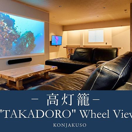 Konjakuso Osaka Tempozan "Ikesu" Projection M Apping Spa Konjakuso Osaka Tempozan "Takadoro" Wheel View Zewnętrze zdjęcie